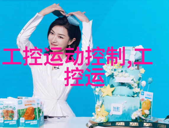 嵌入式培养的利弊探究深度理解嵌入式系统的优劣