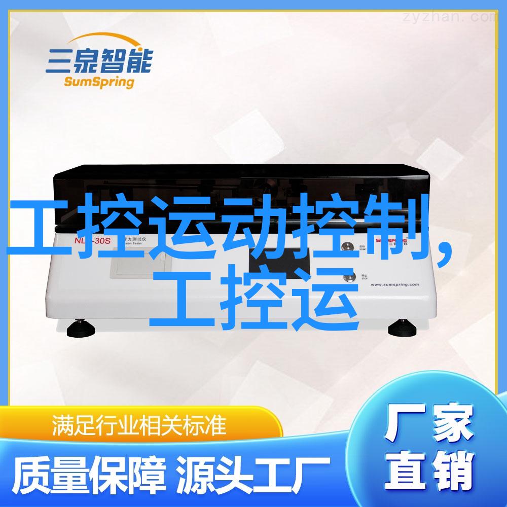 工控机维修技术与应用研究