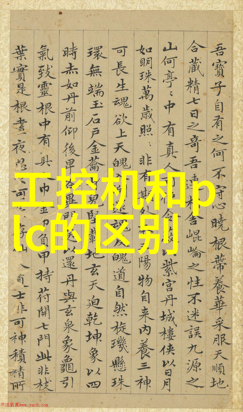 新人在嵌入式领域如何进行自我学习和职业规划