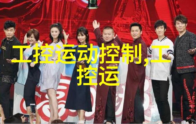 Linux嵌入式系统图形化界面设计与优化