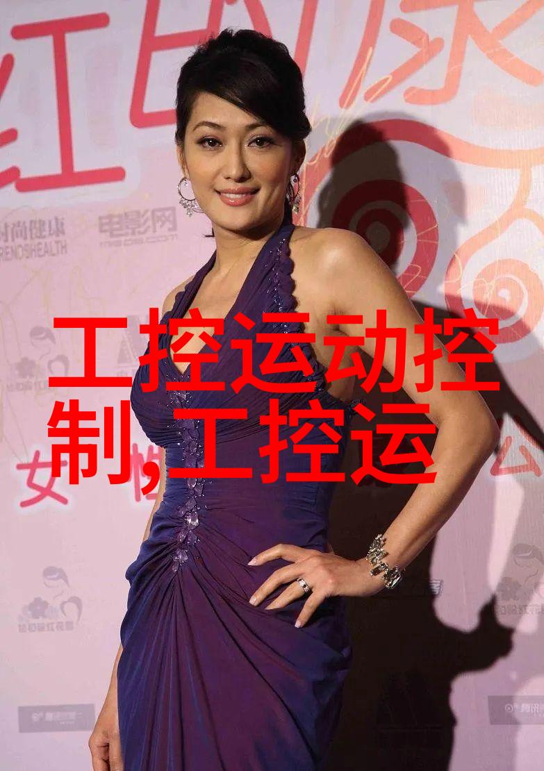 嵌入式系统应用领域-智能设备的无缝融合从工业自动化到消费电子的全景