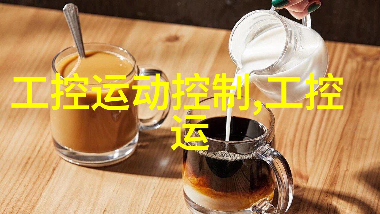 嵌入式系统原理及应用教程-深度解析微控制器与单片机技术