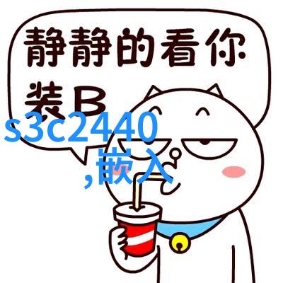 软件开发和嵌入式开发在工具和平台上有哪些不同之处
