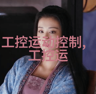 我来告诉你工控机它是如何让我们的生产线井然有序的