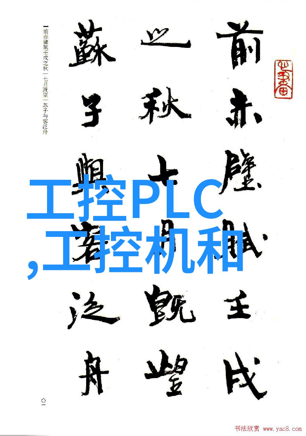 工控机定制无风扇解决方案高效能工业计算机