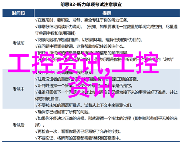化学实验室仪器设备的选择与应用概述