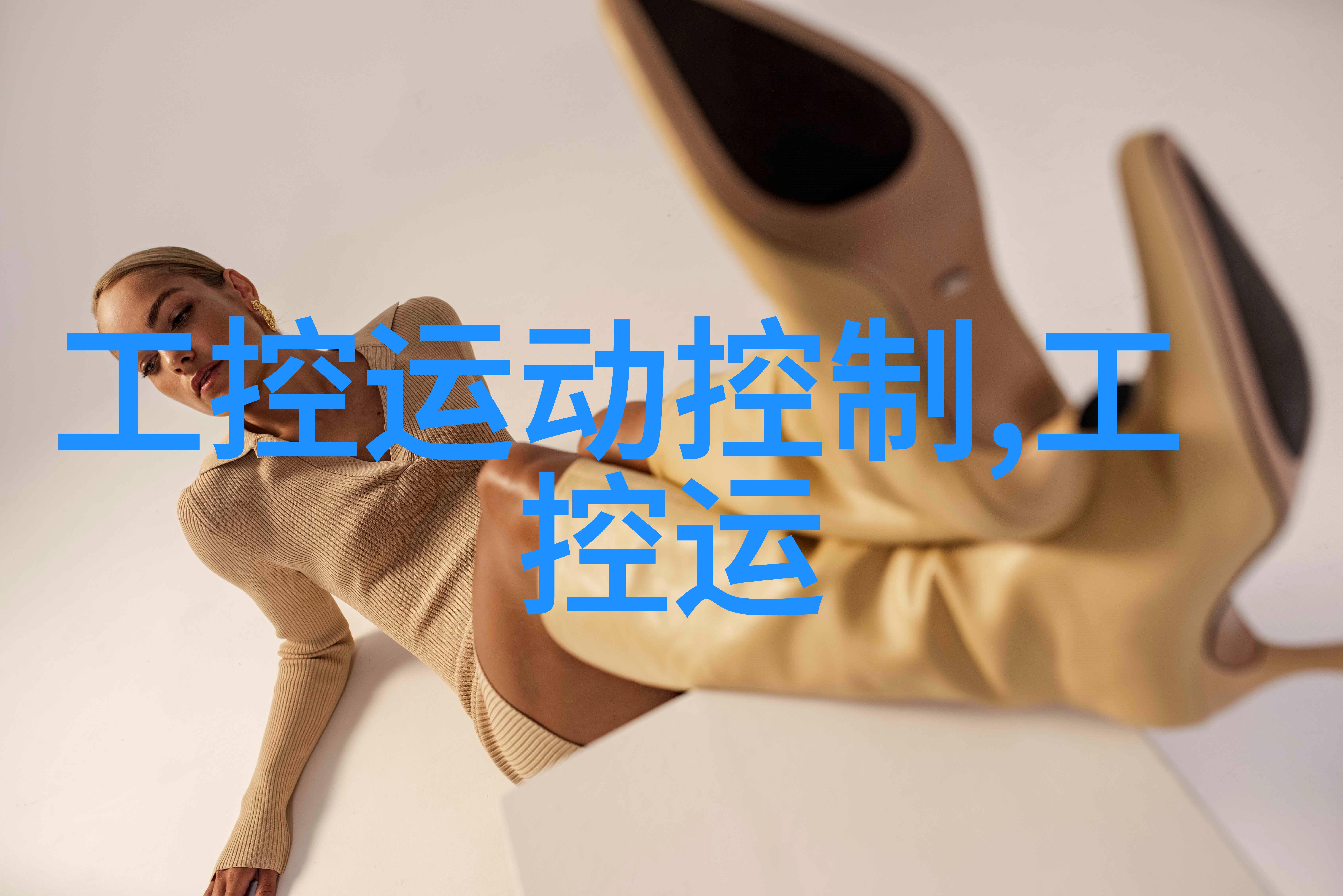 主题我是如何用嵌入式应用实例让家里的智能生活变得更方便的