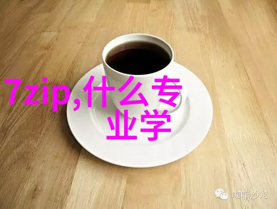 水质检测标准揭秘哪些参数决定你可以直接饮用清澈的泉水