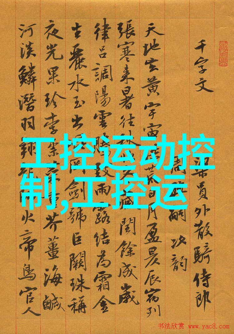 嵌入式专业学什么我要告诉你揭秘嵌入式系统的黑科技