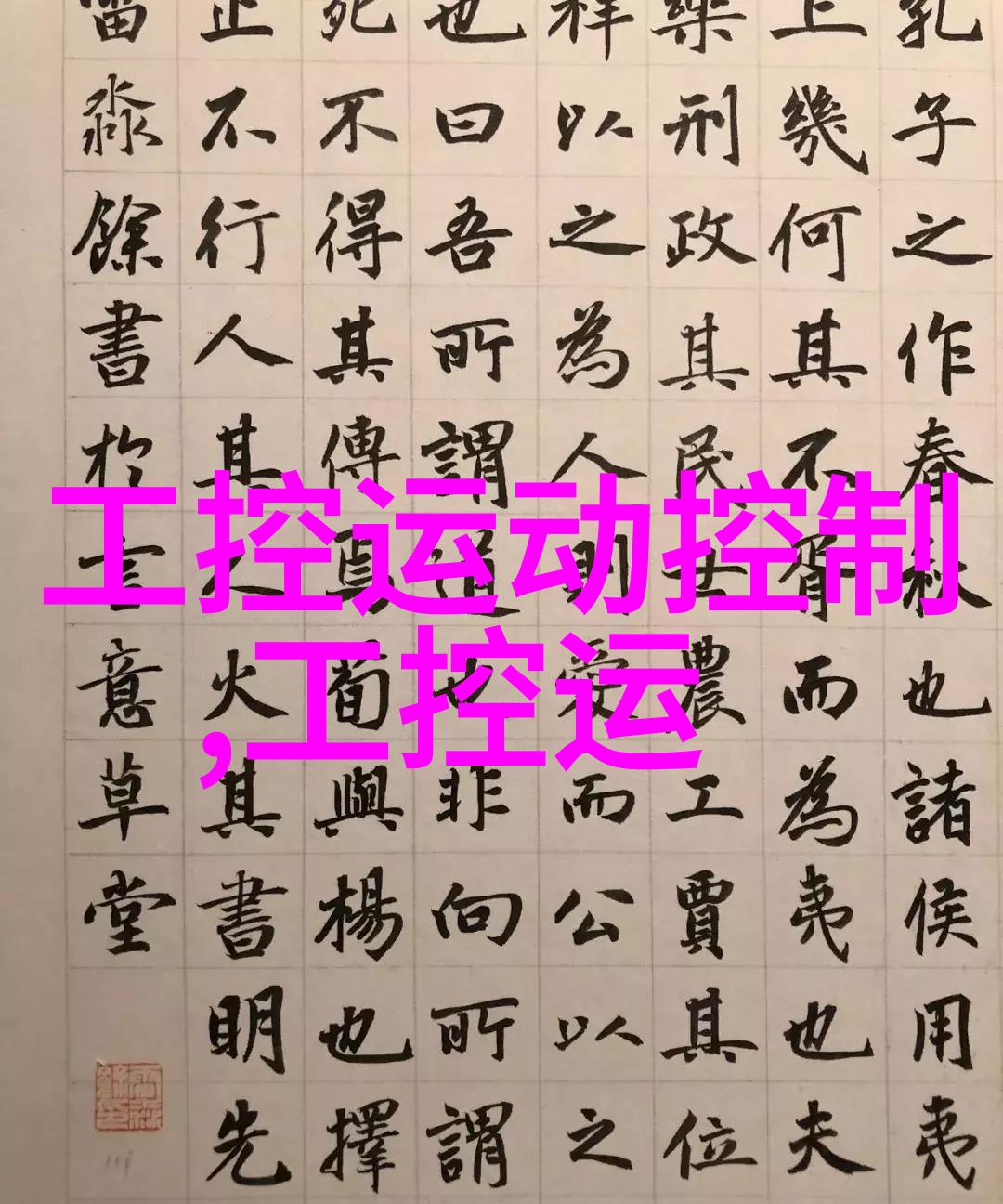 青岛实验室设备精密探索未来科技驱动创新研究的基石