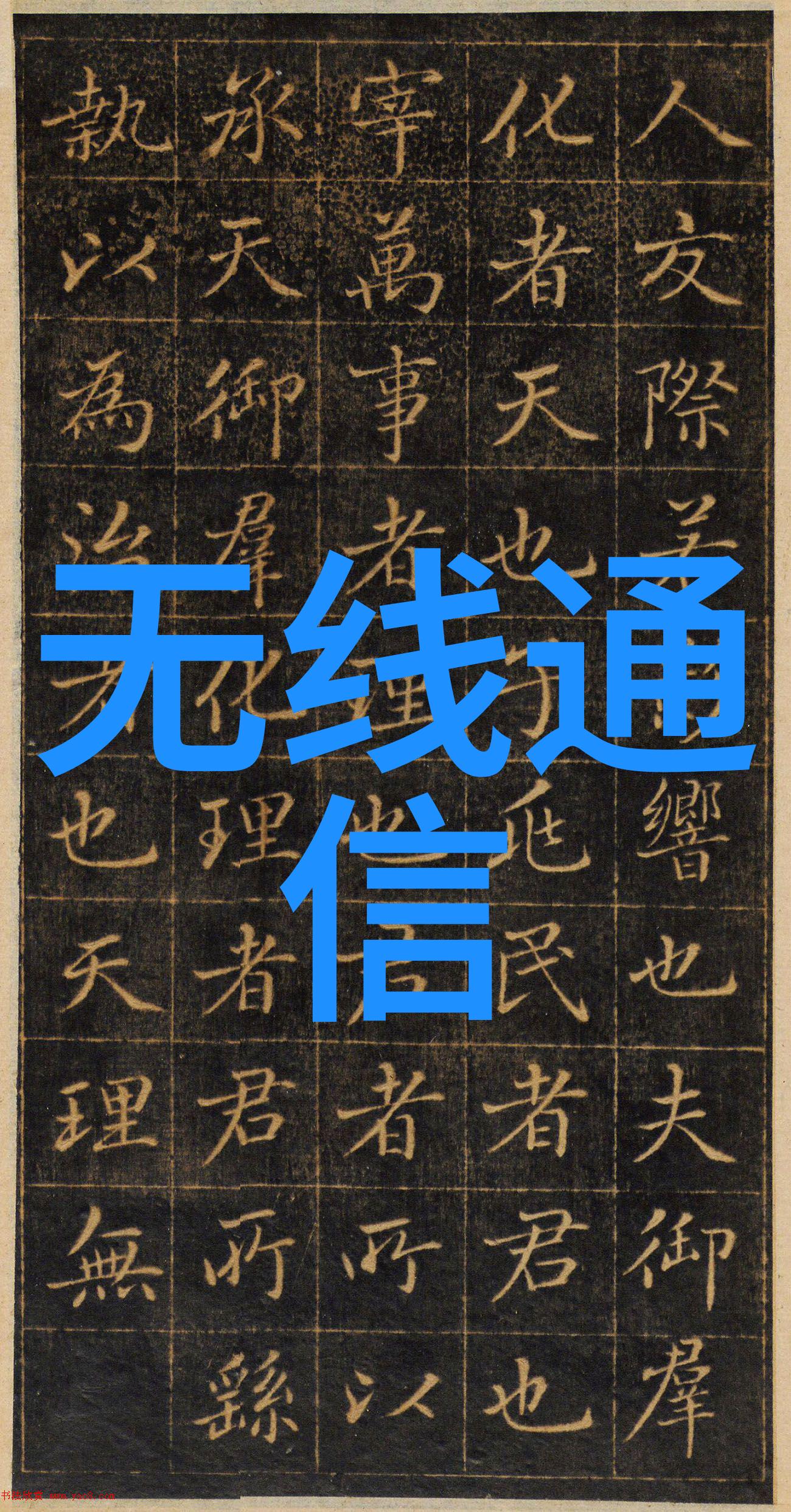 深海的守望者嵌入式系统之谜
