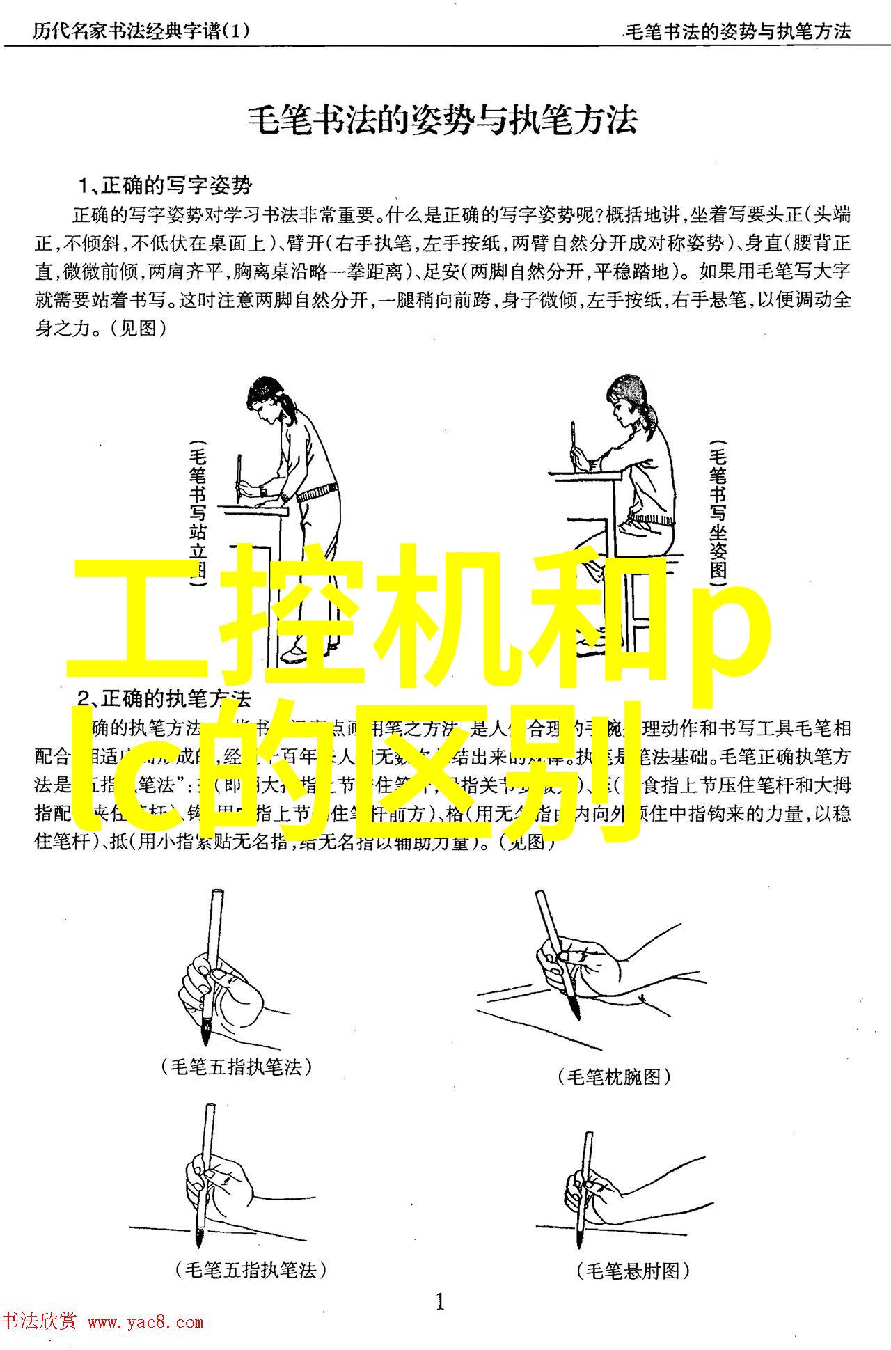 嵌入式技术人才培养国内外顶尖学府比较分析