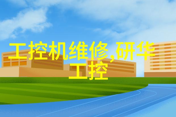 化学工艺管式反应器的智慧升华