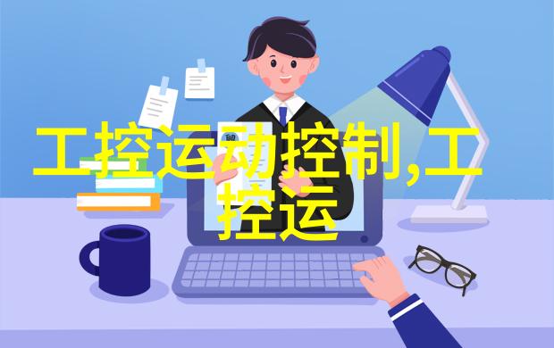 惊喜曝光圆形连接器好搭档