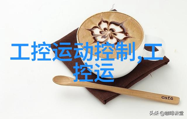嵌入式软件与应用软件的区别与应用深度解析嵌入式系统中的软件设计与开发
