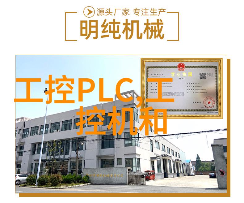 工厂地图寻找那座不锈钢加工厂的秘密