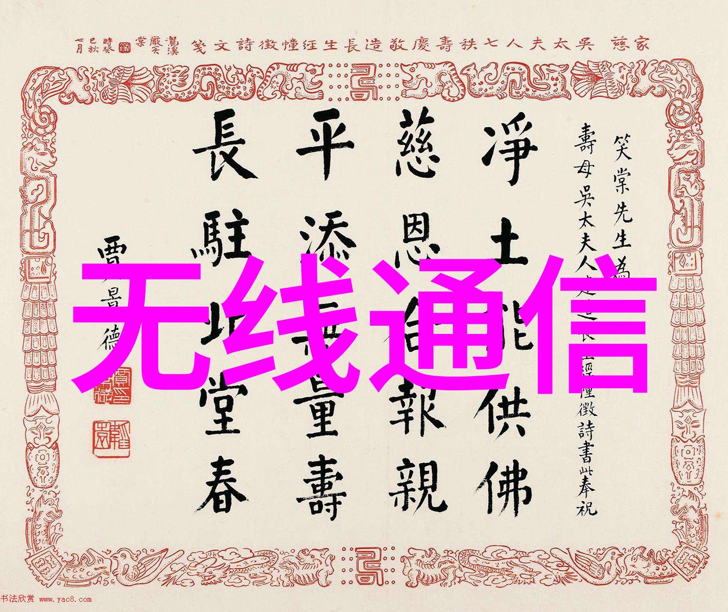 嵌入式系统-智能终端时代的嵌入式技术进步与应用前景