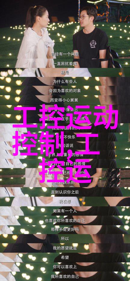 携手同心实现双赢-中控与柳化柳钢举行技术交流会