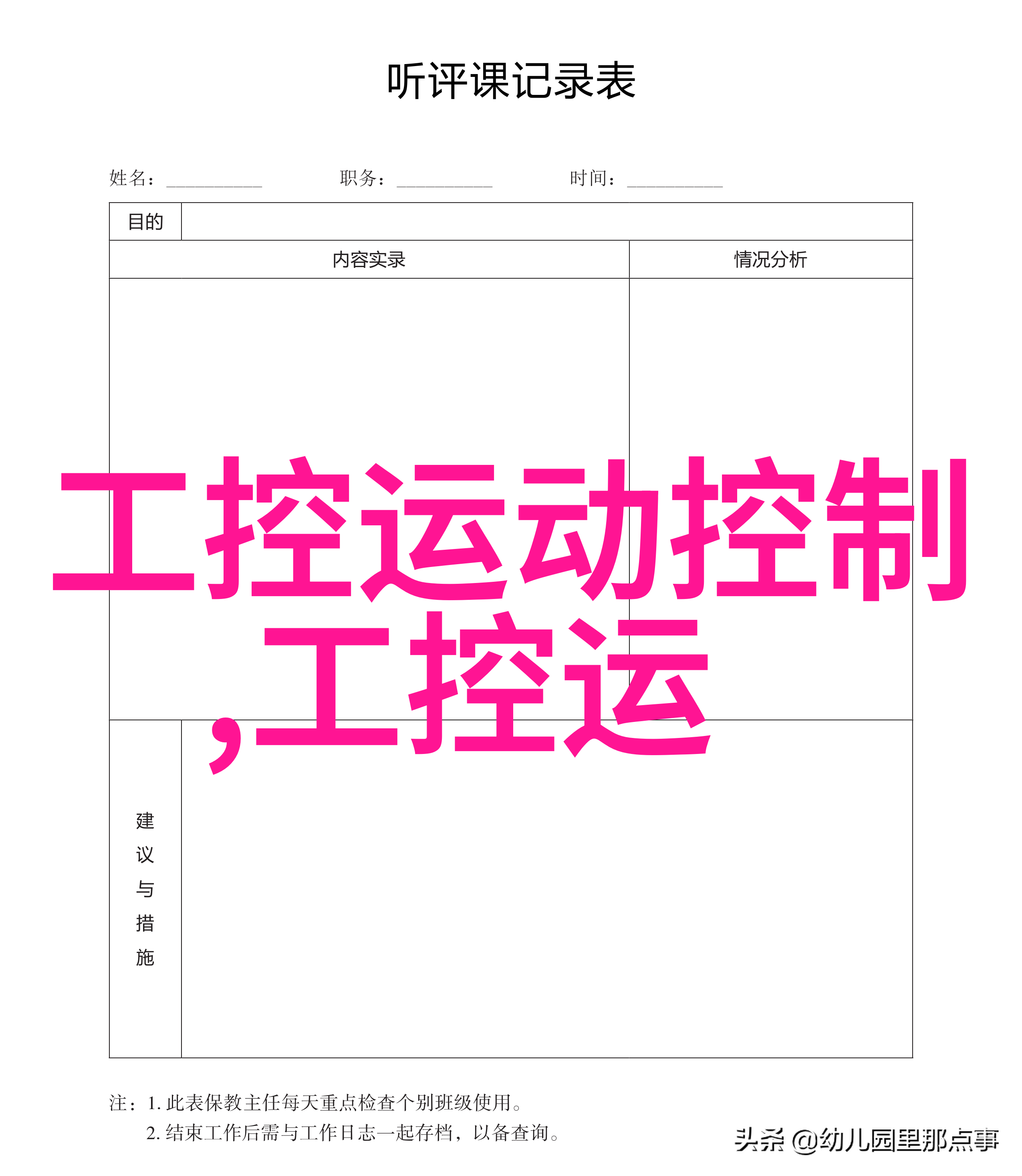 免费PLC培训3月7日-天天自动化PLC培训中心