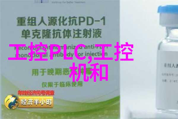 工控机的作用数字化生产的关键驱动力与数据管理中心