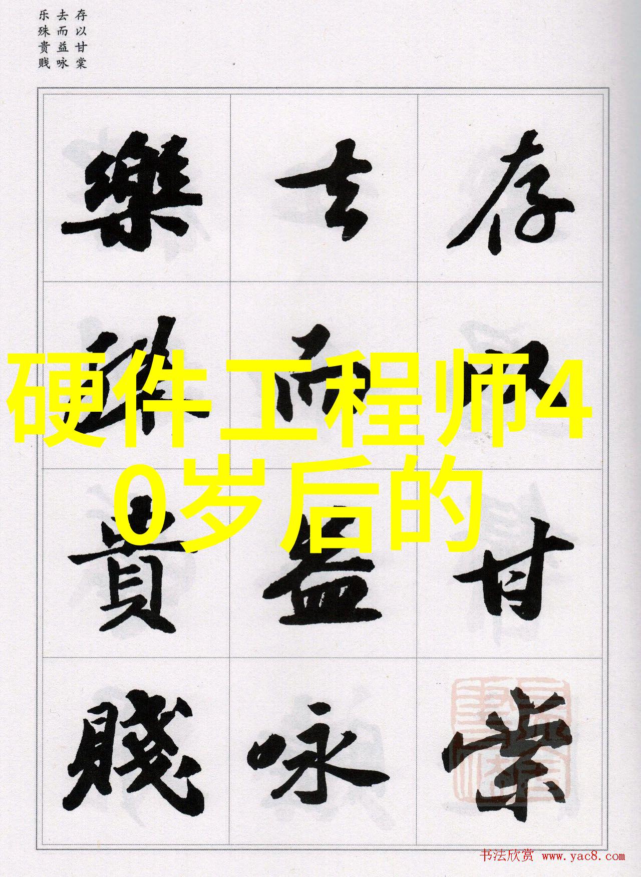 艺术绘响乐尚装饰的音符之美
