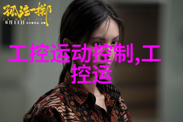 研华610系列工控机工业自动化的强大助手