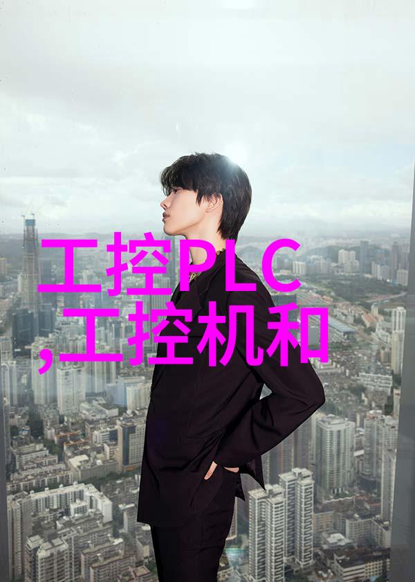 基金会现场总线工程应用技术研讨会6月7 日大连