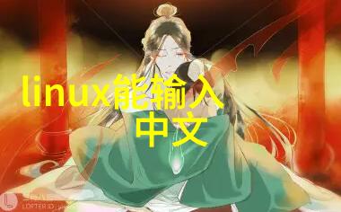 绿色环保的未来生物科技领域的实验室设备发展趋势