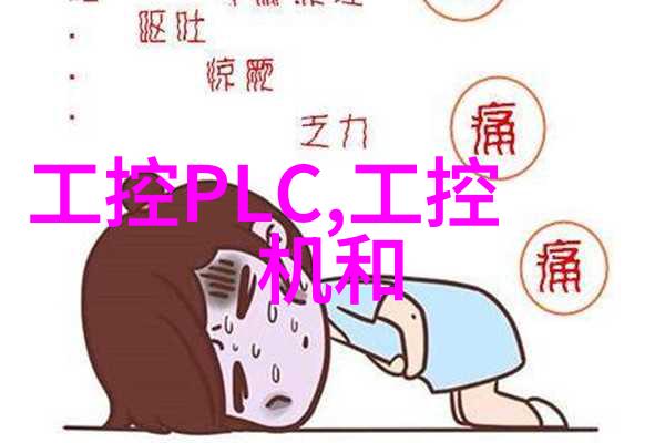 当我们谈论嵌入式技术时我们通常指的是什么样的计算呢