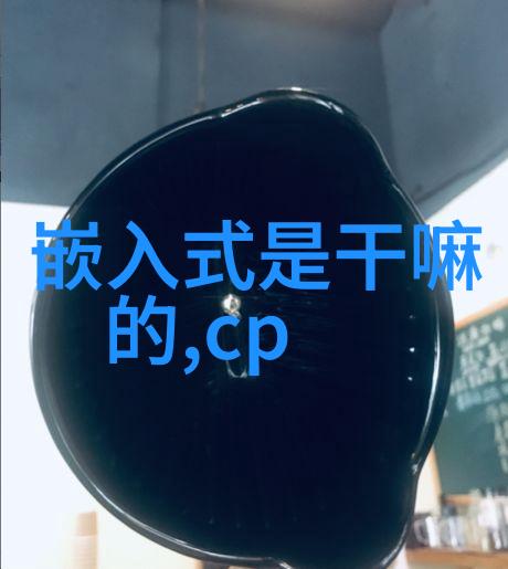 智能装备方案让我们的生活更便捷