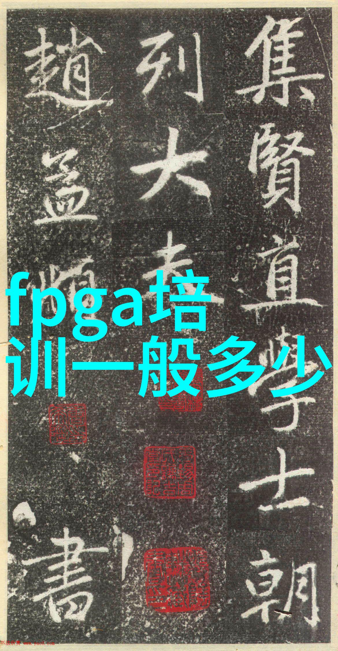 主题-向申请项目资金的智慧路径策略与实践