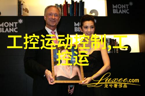 嵌入式系统设计与应用智能设备的核心技术