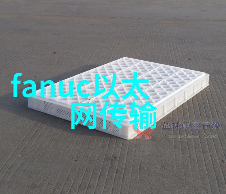 带式干燥设备我的小伙伴在干热工厂里的日子