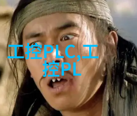 工控机主机工业控制系统的核心力量与技术进步