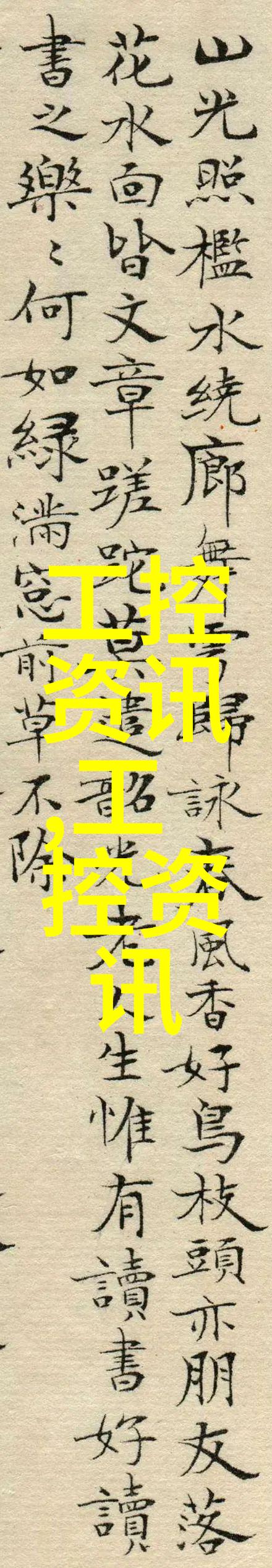 皇上与太子妃的意外相撞