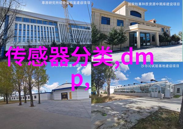 清新实验室的污水守望者