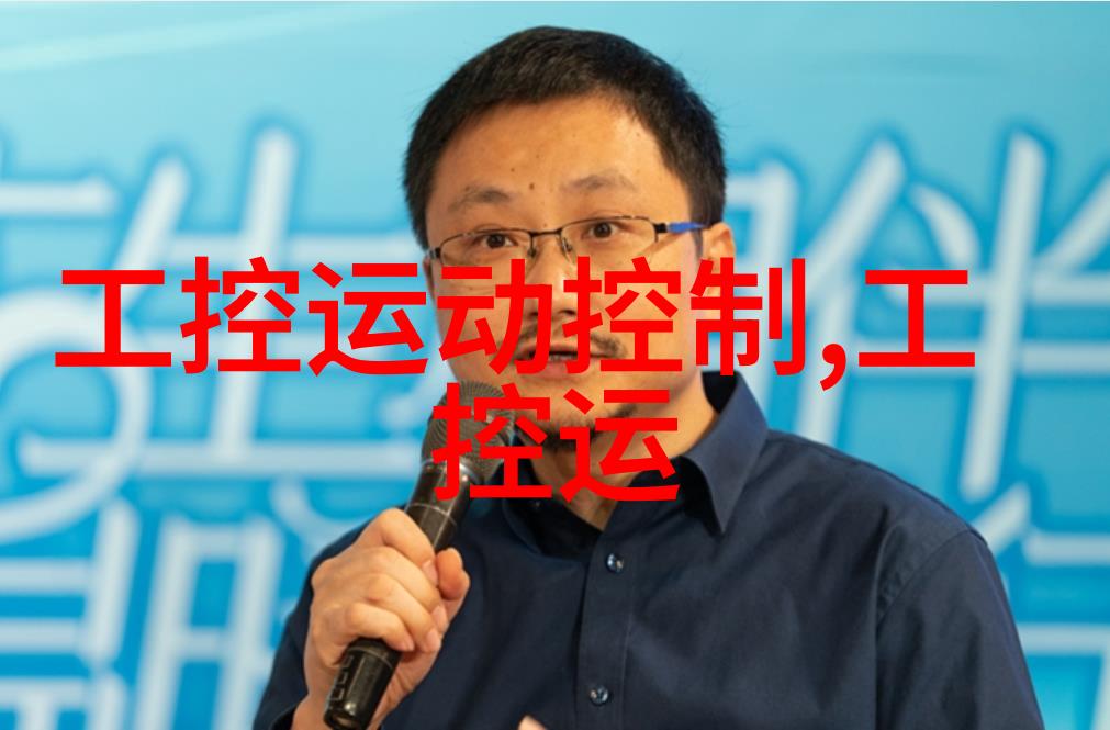 基于计算机技术的测量与自动化系统研讨会