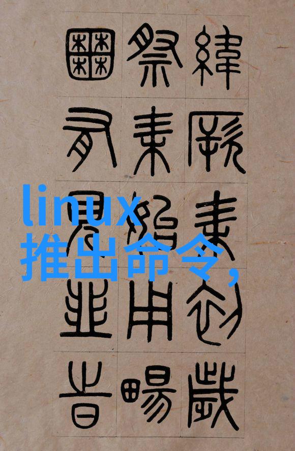 小米新旗舰亮相革新科技引领未来