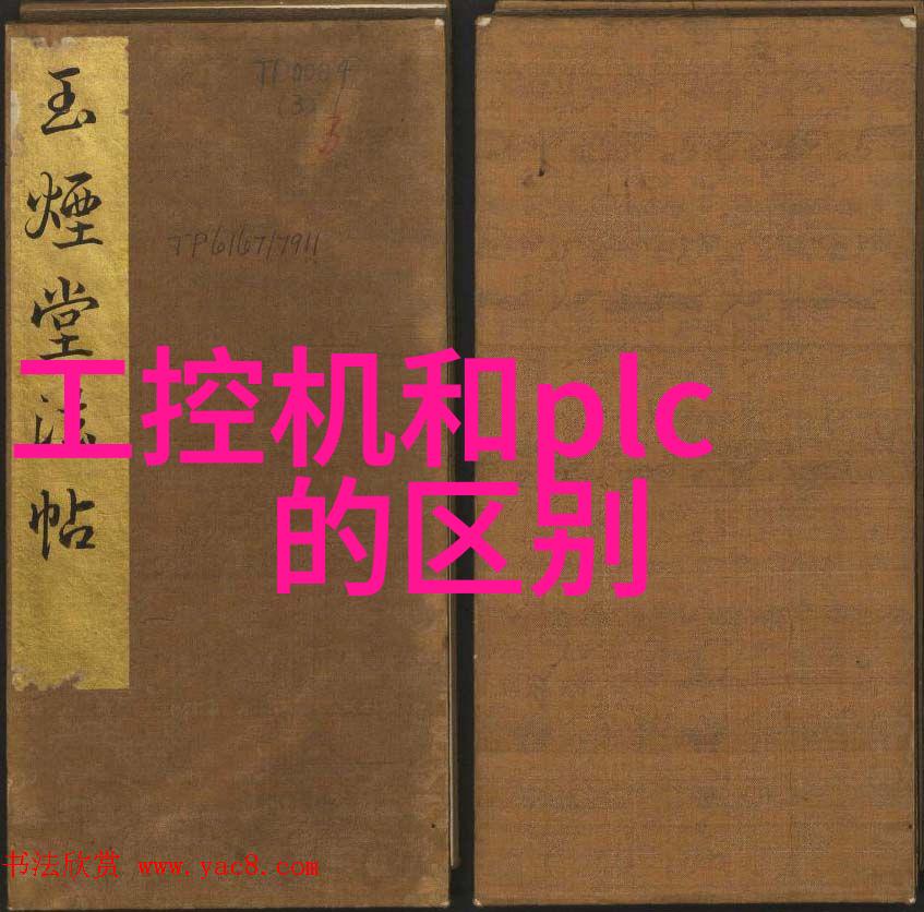 嵌入式系统设计与开发嵌入式系统的深度探究