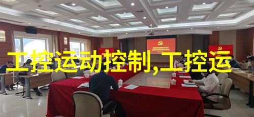 非嵌入式操作系统能否应用于物联网设备中