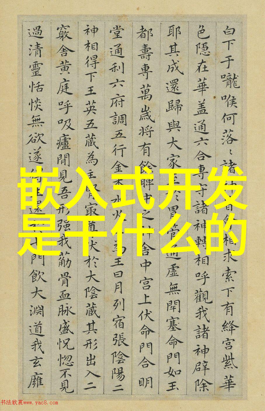 纯水机之谜从干净到更干净的奇妙旅程
