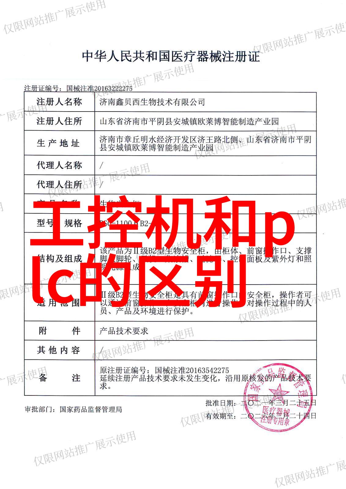 三花智能股票智慧投资未来