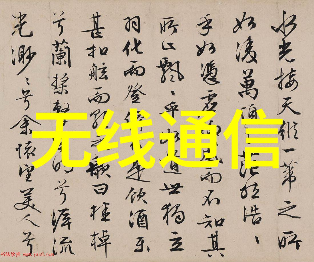 无线通信革命从蜂窝网到5G的巨大飞跃