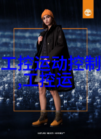 嵌入式linux系统硬件要求-精确选择揭秘嵌入式Linux系统的硬件需求与优化策略