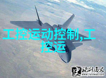 智能制造新引擎嵌入式工控机的革命性应用