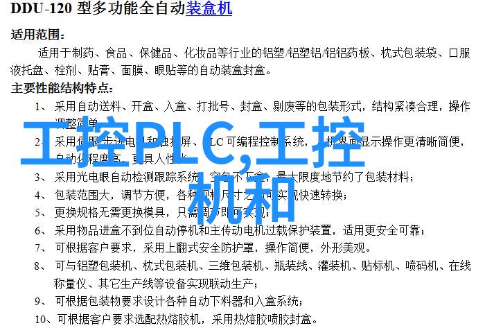 工业控制机器人系统的未来发展趋势