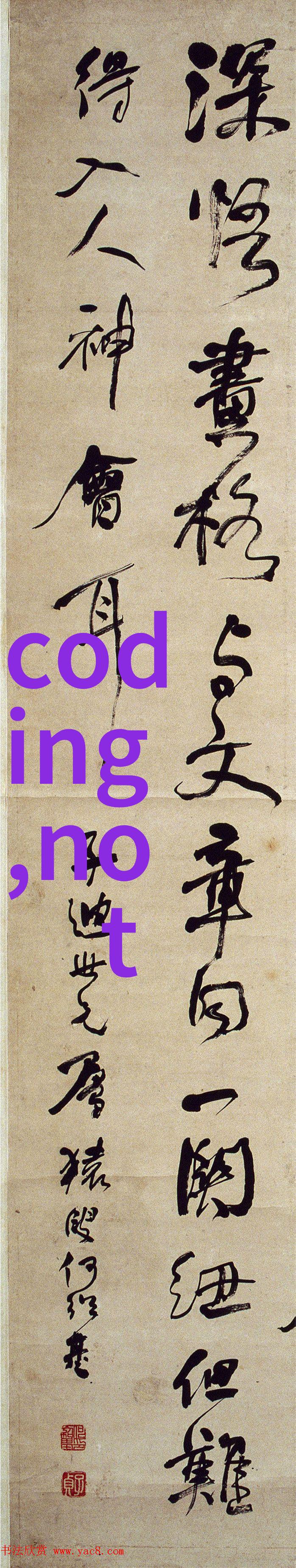 宋玉章-墨香满堂宋玉章艺术探索