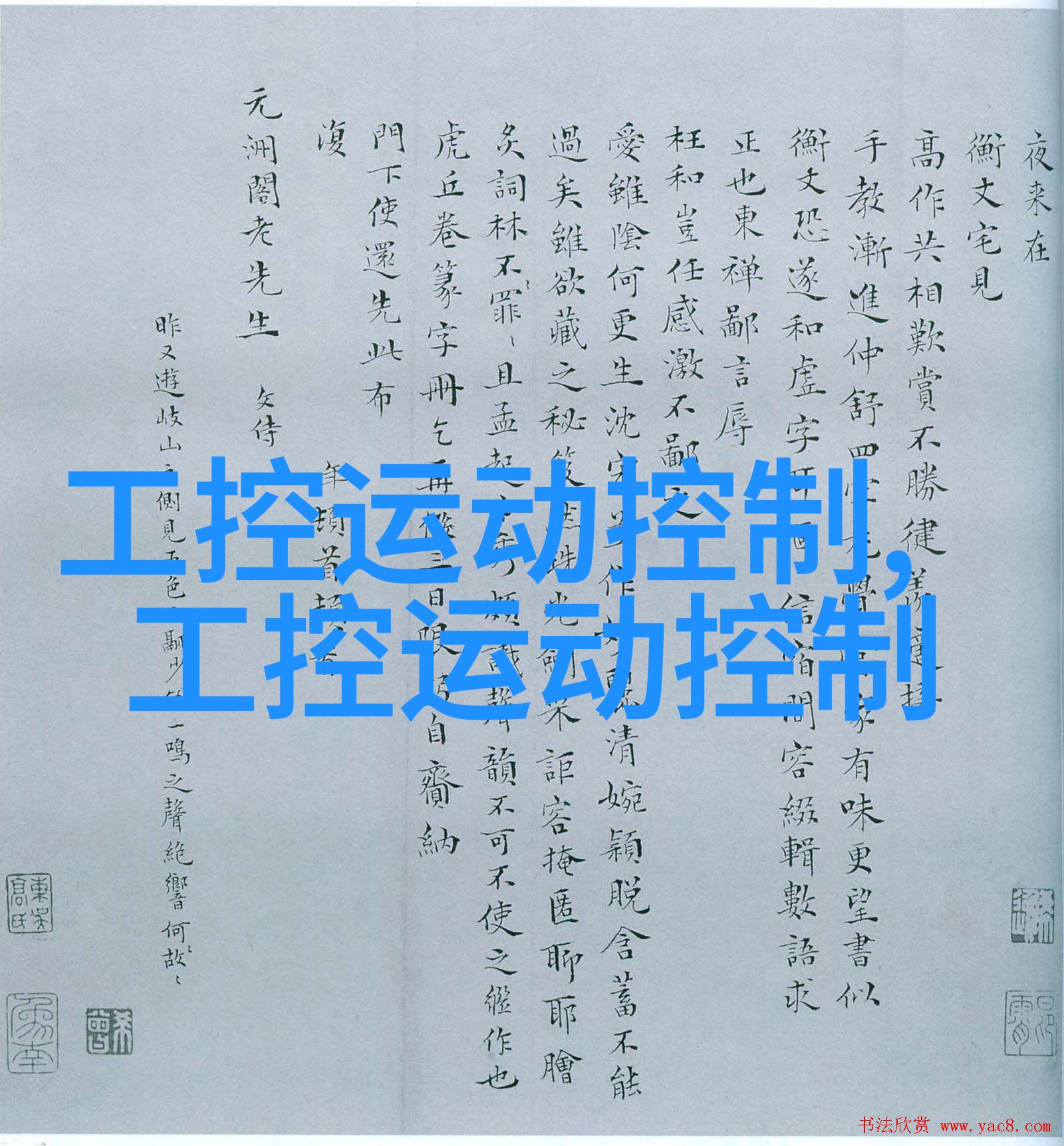 温馨舒适风格