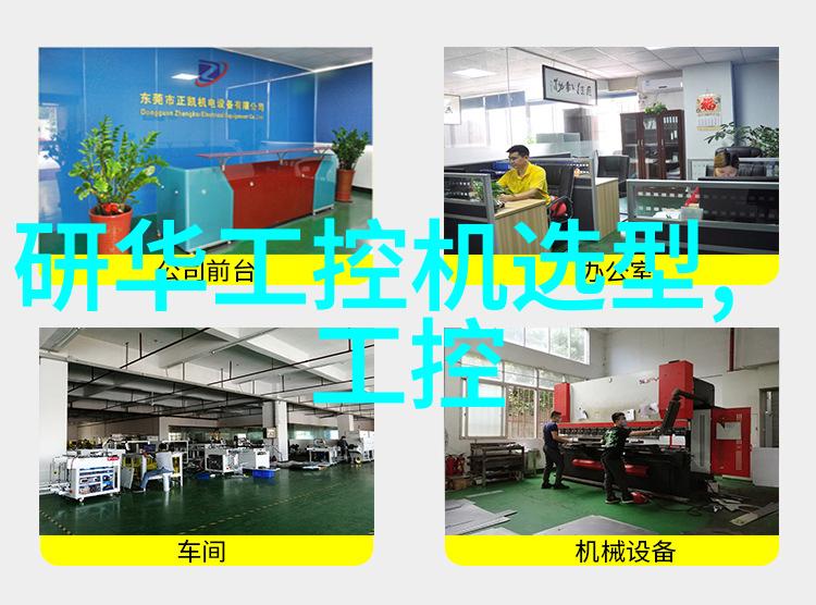 中国工业互联网研究院智慧制造创新中心