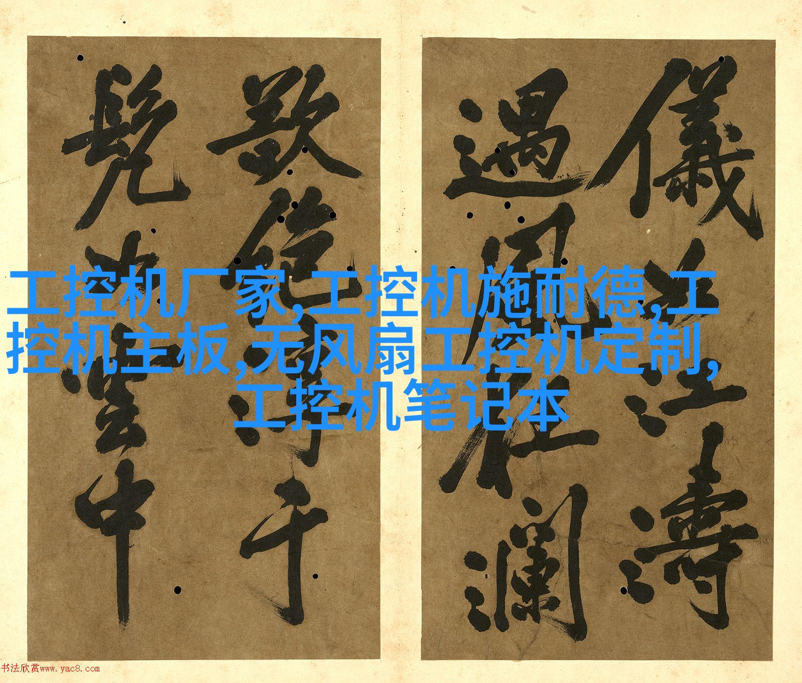 绿色环保墙面